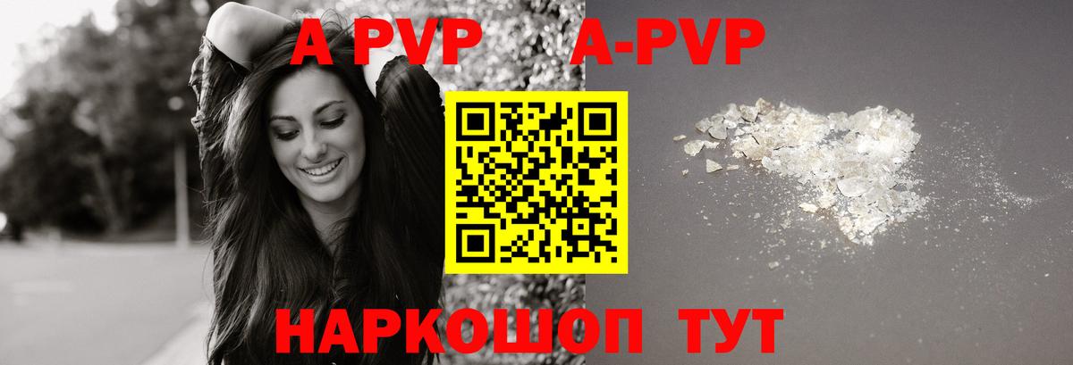 Альфа ПВП СК  A-PVP СК КРИС  магазин    Тосно  APVP  Alpha-PVP СК  Вход с VPN 