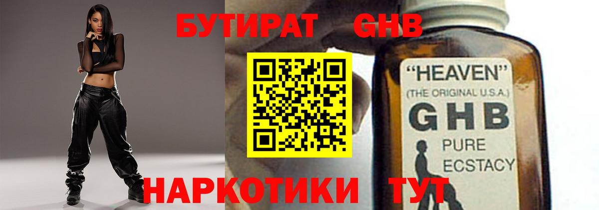 Бутират оксана  Вход с VPN  Тосно 