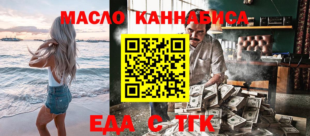 Тосно  Печенье с ТГК конопля  Вход с VPN 