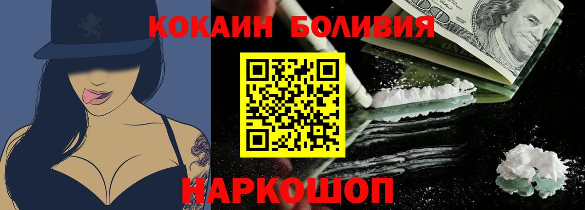 КОКАИН 98%  Кокаин Перу  Тосно  Вход с VPN 