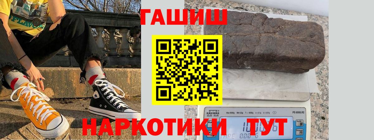 ГАШИШ хэш Тосно
