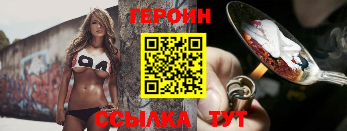 Тосно  ГЕРОИН белый  Вход с VPN 