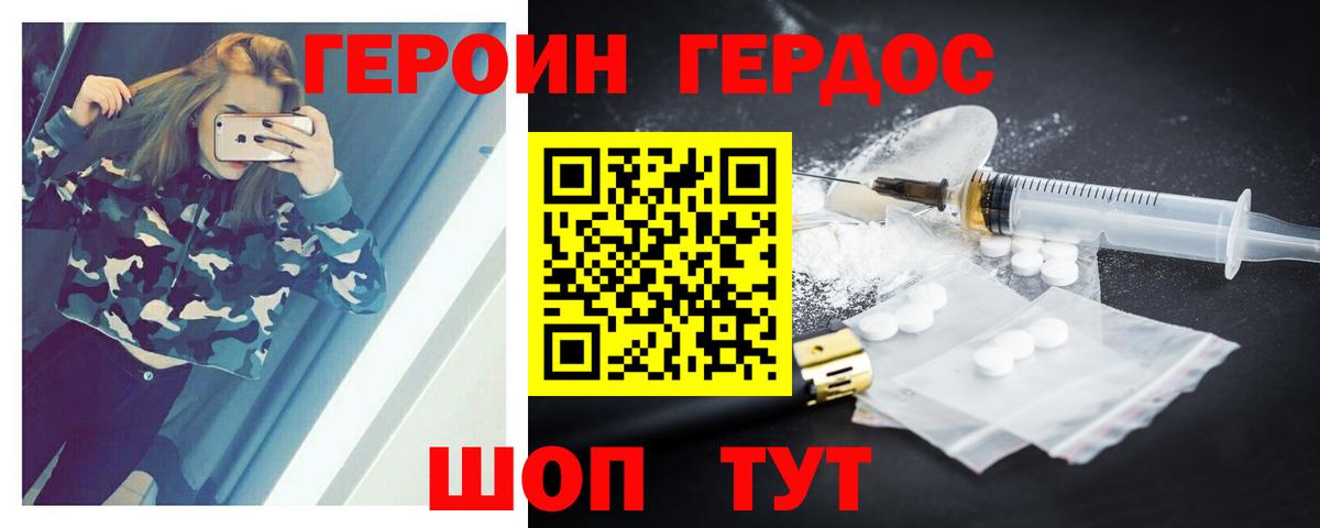 Героин Афган Тосно