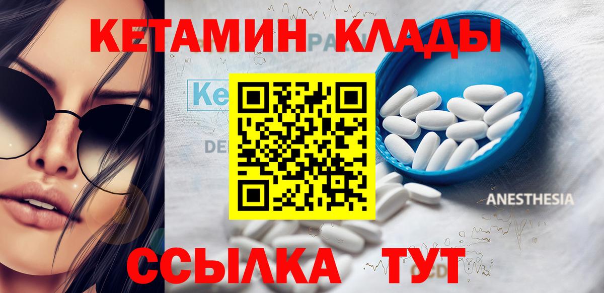 Кетамин VHQ  Кетамин VHQ  Вход с VPN  Тосно 
