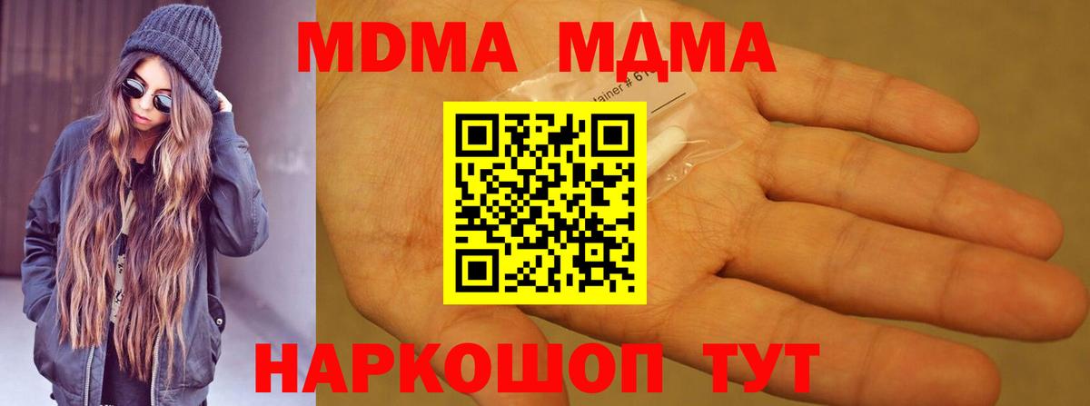 Тосно  МДМА VHQ  MDMA  Вход с VPN  МДМА кристаллы 