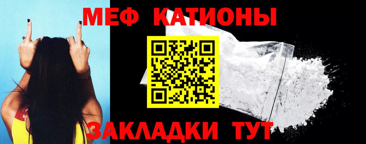 Мефедрон Тосно