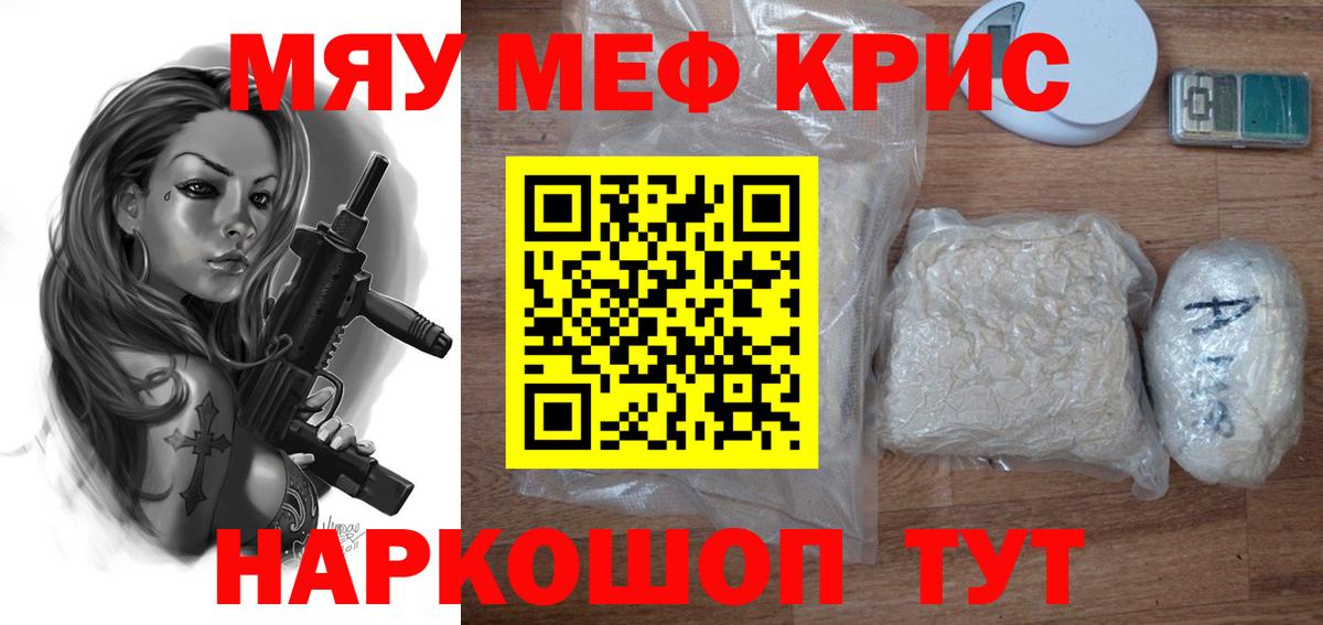 Мефедрон  Вход с VPN  Тосно  Меф  Меф мяу мяу  МЯУ-МЯУ мука 
