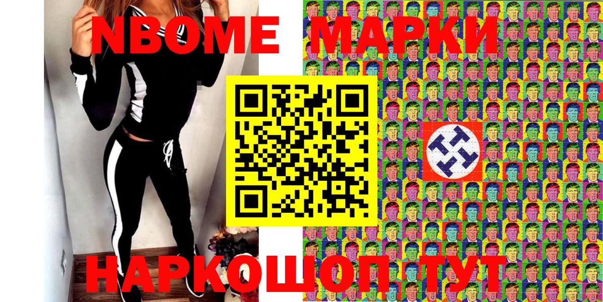 Наркотические марки 1,5мг  Вход с VPN  Тосно 