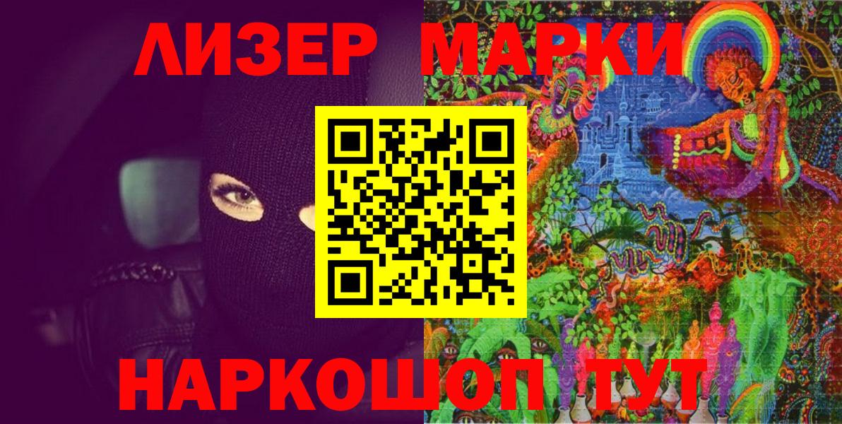 Наркотические марки 1,8мг Тосно