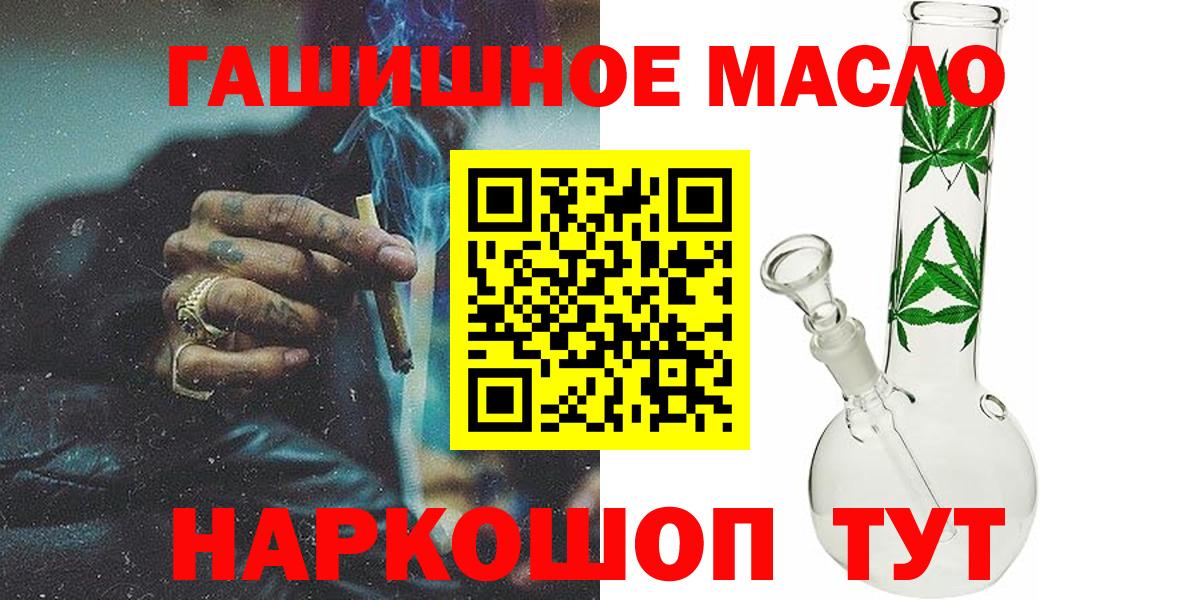 Дистиллят ТГК THC oil  Вход с VPN  МЕГА ТОР  Тосно 