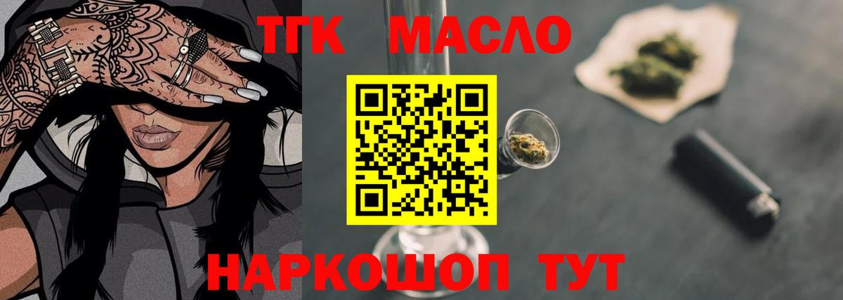 Дистиллят ТГК Wax Тосно