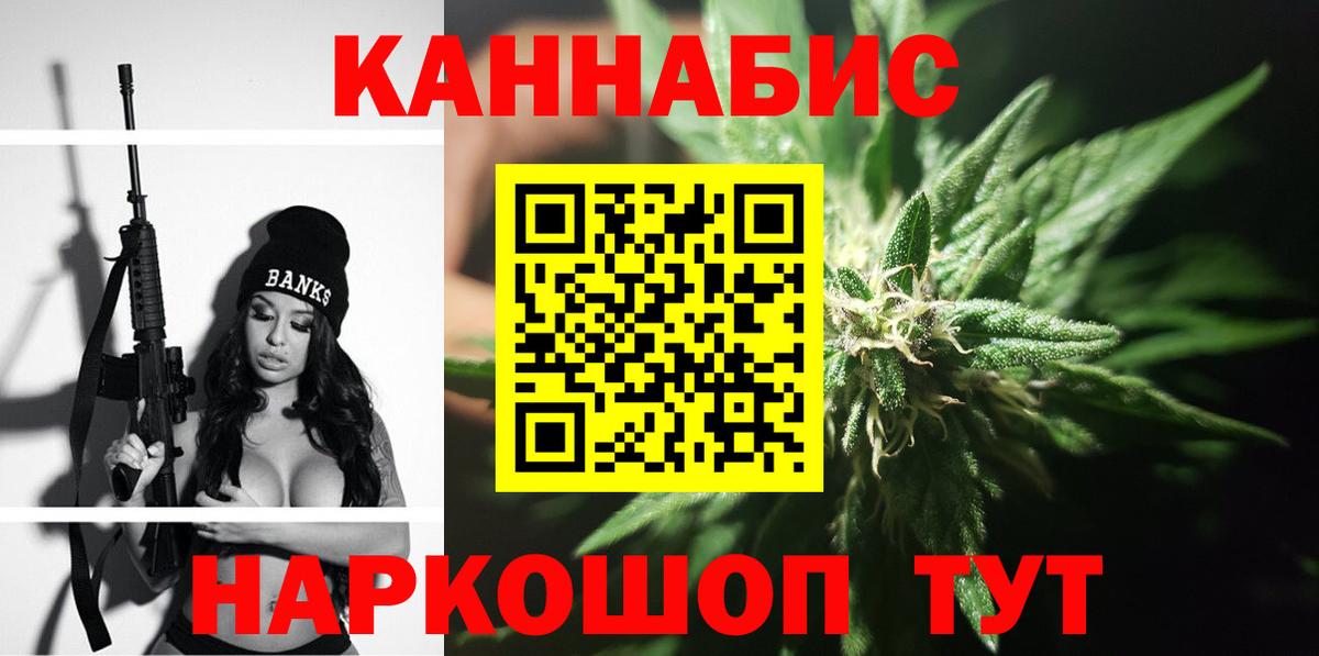 Канабис план Тосно